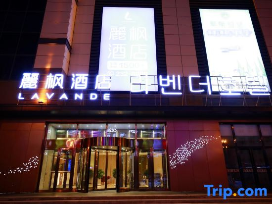 Lavande Hotel (Yanji Yanbian Daxue Xishichang)