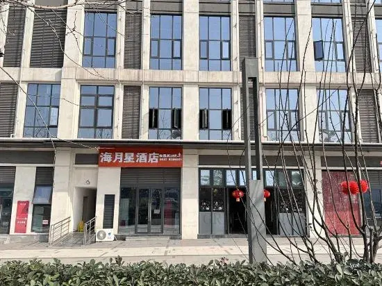 Haiyuexing Hotel (Yibin West High-speed Railway Station)