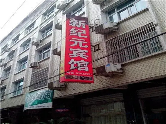 Xinjiyuan Hotel