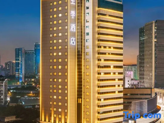 JI Hotel (Chongqing Shiqiaopu Longfor Starry Street)