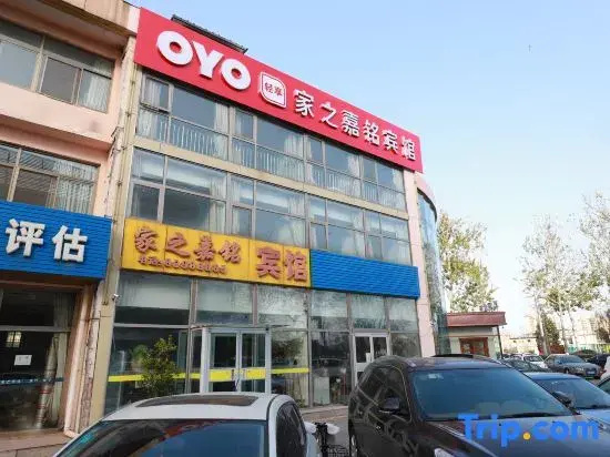 Jiaming hotel of Beijing home