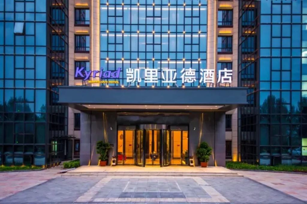 Kyriad Hotel (Qinhuangdao Nandaihe Branch)
