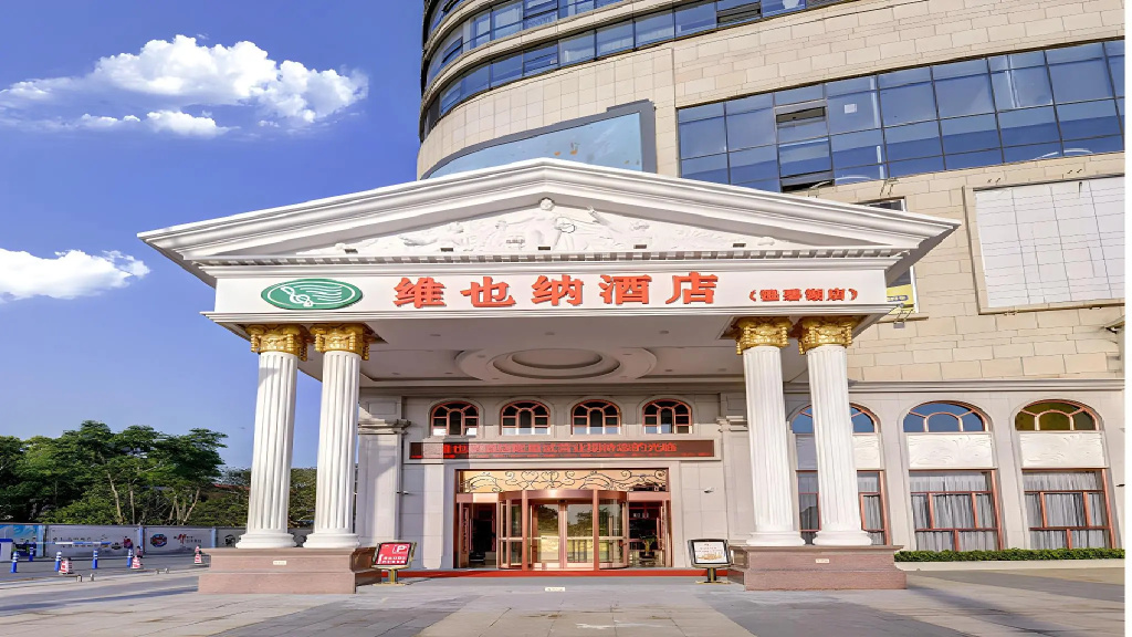 Vienna Hotel (Nanchang County Chengbi Lake)