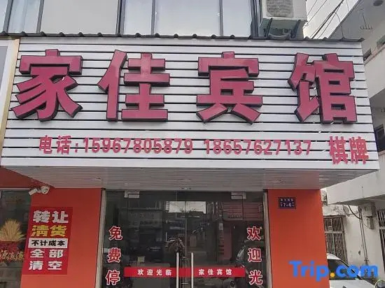 Ningbo Jiajia Hotel