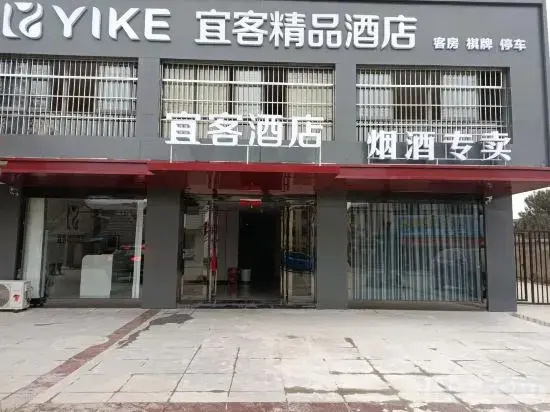 Yike Boutique Hotel