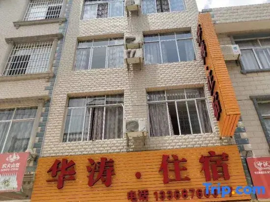 Wenshan Huatao Accommodation