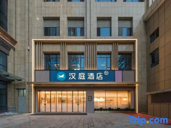 Home Inn (Altay Five Hundred Miles Wind and Sentiment Street Store)