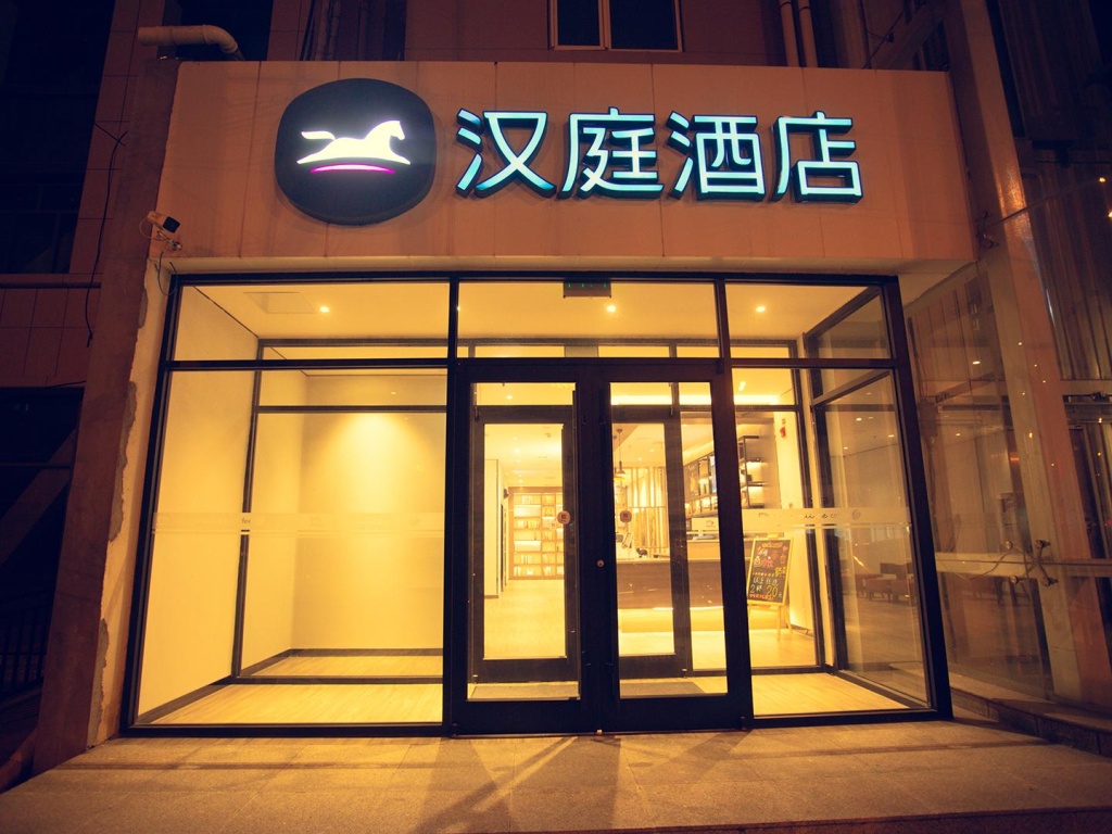 Hanting Hotel Hengshui Railway Station Hongqi Street