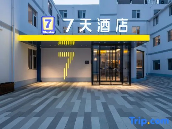 7Days Inn Hotel (Baoding Baobai Shopping Plaza Xinxiu School)