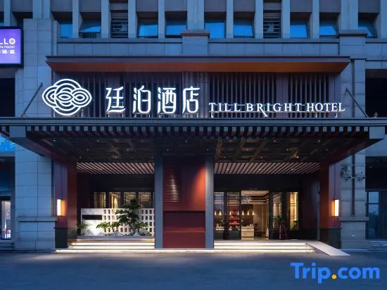 TILL BRIGHT HOTEL(YangguangMetro Station of Central South UniversityChangsha)