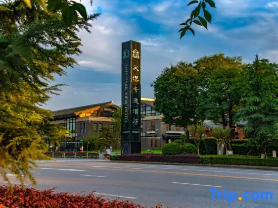 Tianhan Jingyi Park View Hotels and Resorts — фото 4