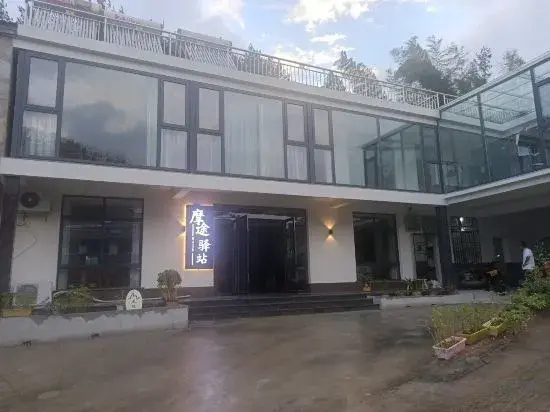 Tianzhushan Motu Station Homestay