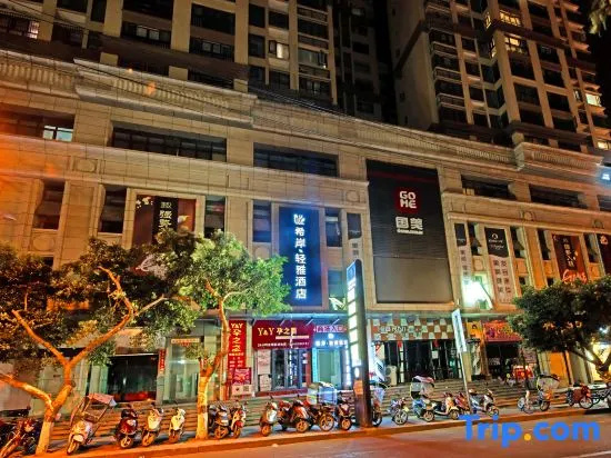 Xana Lite Hotel (Cangxi County Government Jingang International)