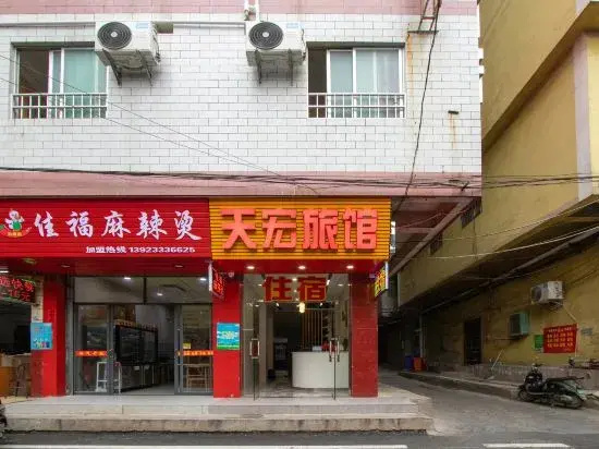 Tianhong Hotel (Nanning Sulu Subway Station Anji Passenger Transport Terminal Subway Station Branch)