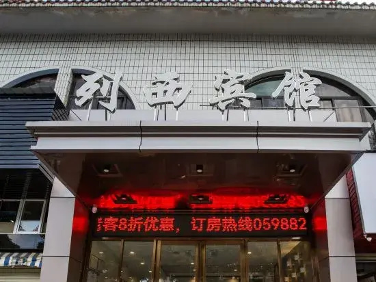 Sanming Liexi Hotel