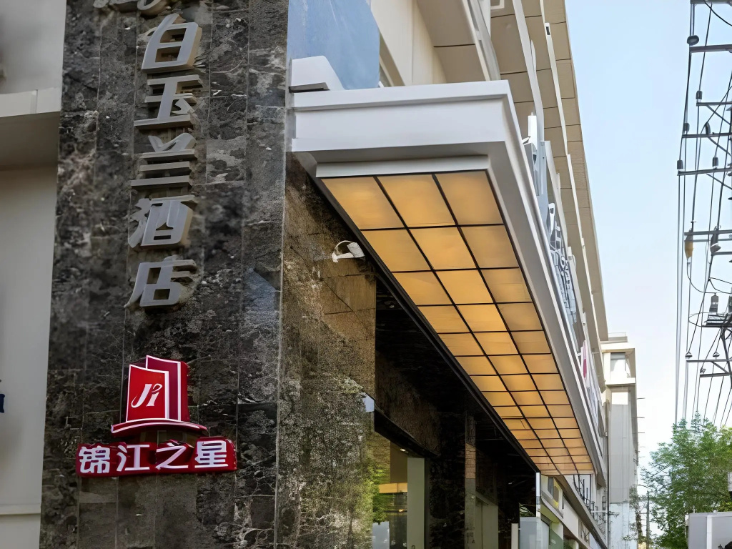 Magnotel Hotel (Wuhan Jiangtan Science And Technology Museum) in Wuhan