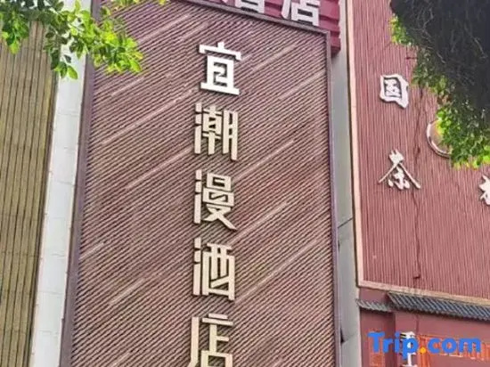 Chaoman Hotel (Guangzhou Baiyun Railway Station Xiaoping Subway Station Store)