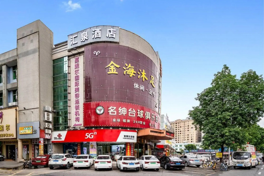Huiquan Fashion Hotel (Dongguan Houjie Wanda Plaza)