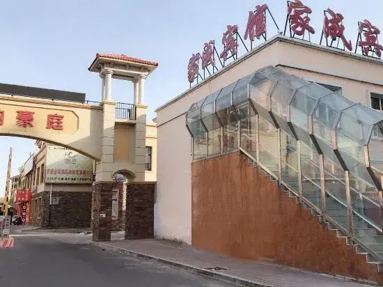 Fuyu Jiacheng Hotel