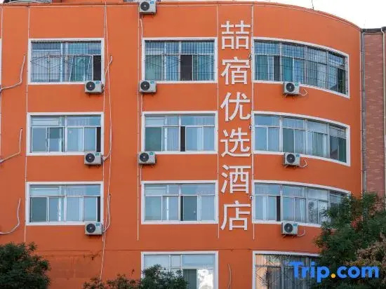Taiyuan Yusu Preferred Hotel (Pingyang Road Qinxian North Street)