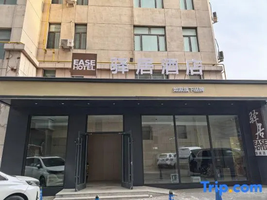 EASE Hotel (Ulanchabu Wanda Branch) in Jining