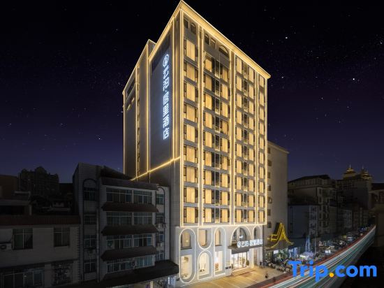 Xishuangbanna Jinghong Yunbo Juli Hotel (Gaozhuang Star Night Market)