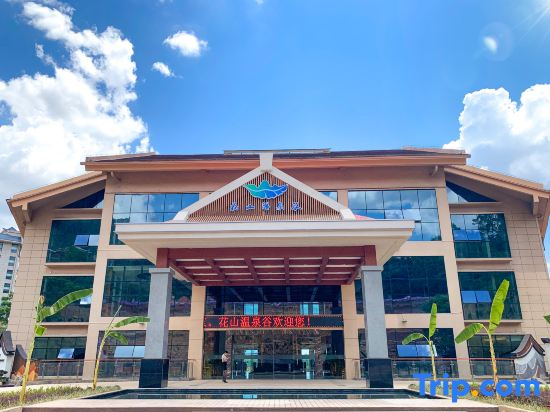 Huashan Hot Spring International Hotel