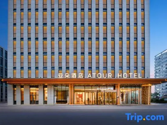 Atour Hotel, Shimao Shopping Center, Qingdao Hi-tech Zone