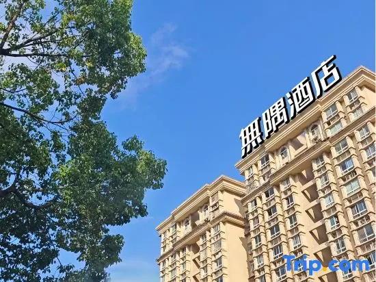 WuYu Hotel（Beibei District Government Zhuang Yuan Bei Light Rail station)