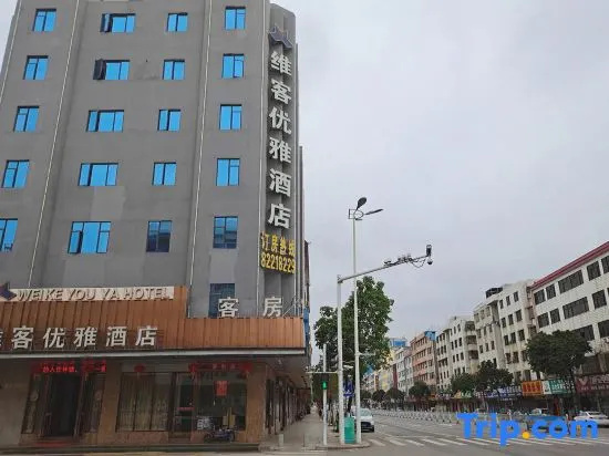 Vike Elegant Hotel (Dongguan Qishi Zhenhua Road)