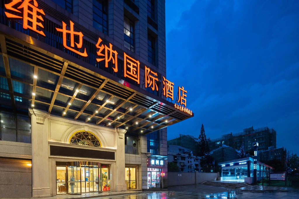 Vienna Hotel Wuhan Yellow Crane Tower Branch in Wuhan