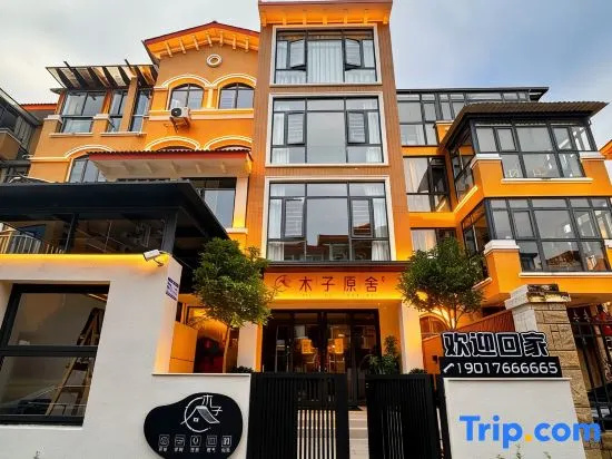 Anshun · Muzi Yuanshe Garden Artistic Design Villa (Anshunxi Railway Station Vientiane City) in Anshun