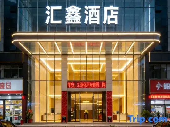 Huizhou Huixin Hotel
