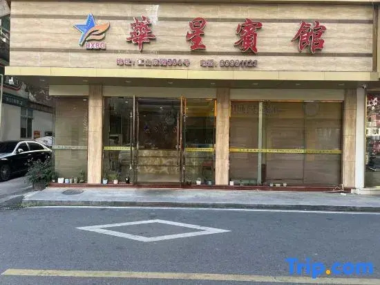 Huaxing Hotel