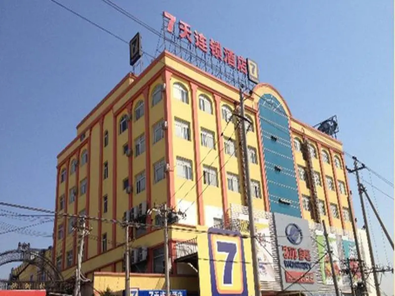 7 Days Inn Beijing Xiaotangshan Branch
