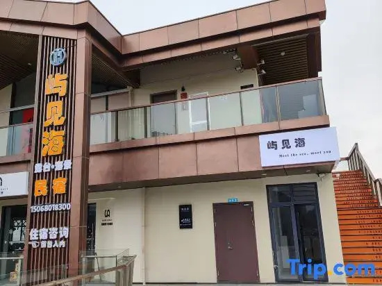 Yujianhai Terrace Seaview Homestay (Lighthouse Museum)