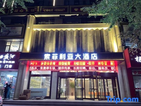 Suofei Liya Hotel in Yulin