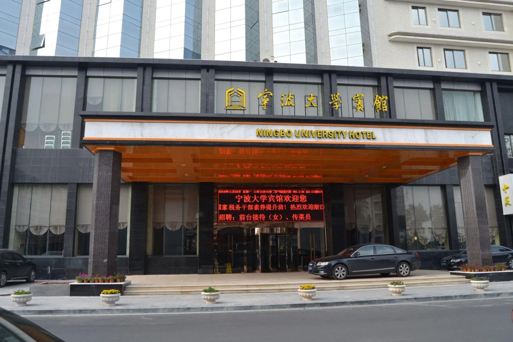 Ningbo University Hotel