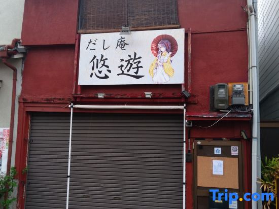 Private rental accommodation in an old traditional house currently closed as a DIY restaurant! in Sakai
