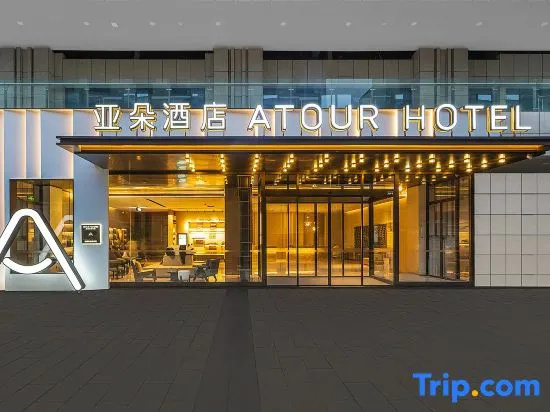 Atour Hotel Chengdu Dujiangyan Irrigation Project Scenic Area Imixpark