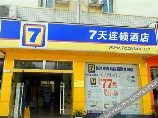 7Days Inn Changsha Environmental Science and Technology Park Ligong University Yuntang