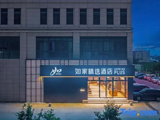 Homeinn Plus Hotel (Wenzhou Yueqing Hongqiao Yueqing East Station)