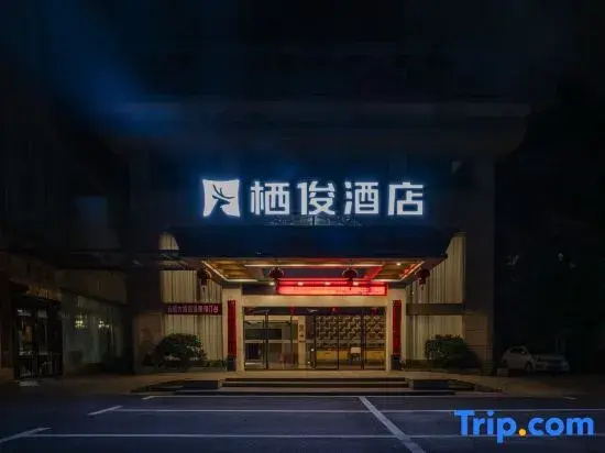 Qijun Hotel (Liling No.1 High School Railway Station Branch)