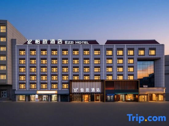 Yizhi Hotel (Urumqi Hotan 2nd Street)