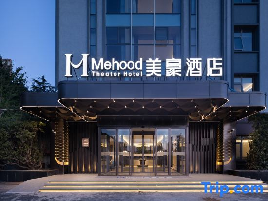 Mehood Theater Hotel (Beijing Zhongguancun, Near Renmin University Subway Station)