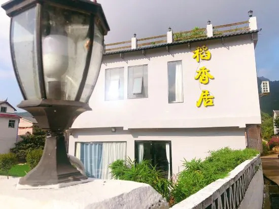 Daoxiangju Boutique Inn in Qianxinan