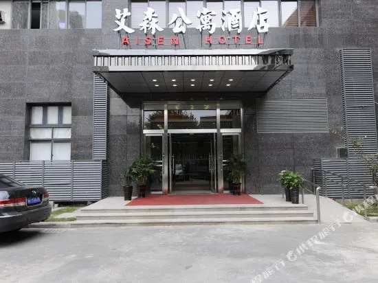 南通艾森公寓式酒店