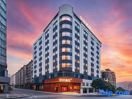 Hello Hotel (Fenghuang Avenue Branch, Zhongshan District, Liupanshui)