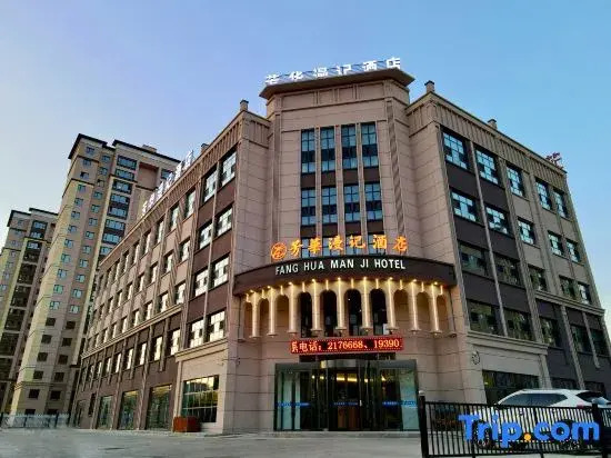 Altay Youthful Memories Hotel — фото 3