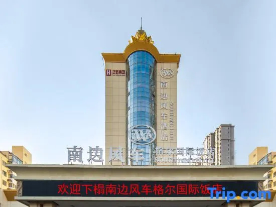 Zhengzhou South Wind Goal International Hotel